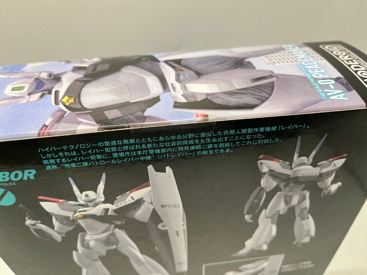 未開封 2点 パトレイバー AV-X0 零式 / AV-0 ピースメーカー モデロイド プラモデル グッドスマイルカンパニー ☆良品☆ [323-1114-S10]_画像5