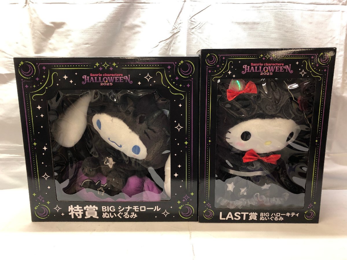 1円～ 2点まとめ 未開封 サンリオ Happyくじ HALLOWEEN 2025 特賞/LAST賞 シナモロール ハローキティ ぬいぐるみ ☆良品☆[34-1122-M1]_画像1