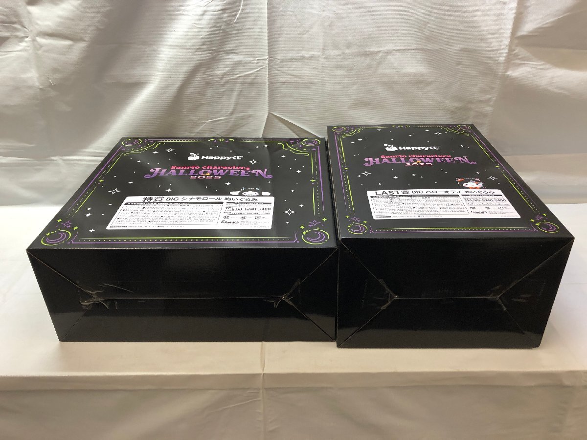 1円～ 2点まとめ 未開封 サンリオ Happyくじ HALLOWEEN 2025 特賞/LAST賞 シナモロール ハローキティ ぬいぐるみ ☆良品☆[34-1122-M1]_画像6