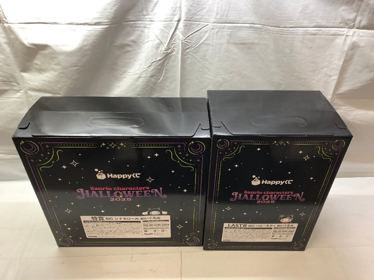 1円～ 2点まとめ 未開封 サンリオ Happyくじ HALLOWEEN 2025 特賞/LAST賞 シナモロール ハローキティ ぬいぐるみ ☆良品☆[34-1122-M1]_画像5