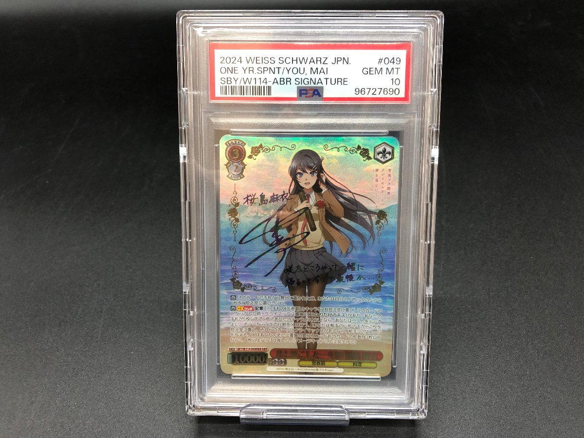 【PSA10】 ヴァイスシュヴァルツ 君と過ごした一年間 桜島麻衣 SBY/W114-049ABR ABR サイン 青春ブタ野郎 青ブタ PSA鑑定品 45-1102-Y2良品_画像1