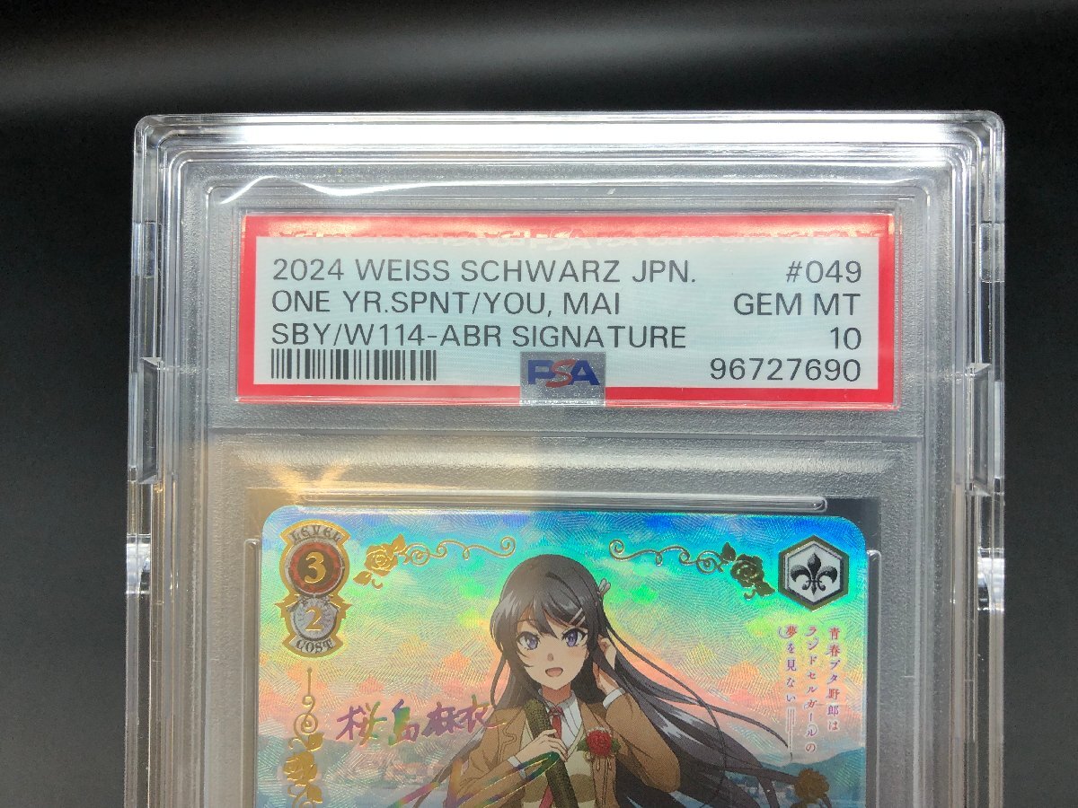 【PSA10】 ヴァイスシュヴァルツ 君と過ごした一年間 桜島麻衣 SBY/W114-049ABR ABR サイン 青春ブタ野郎 青ブタ PSA鑑定品 45-1102-Y2良品_画像3