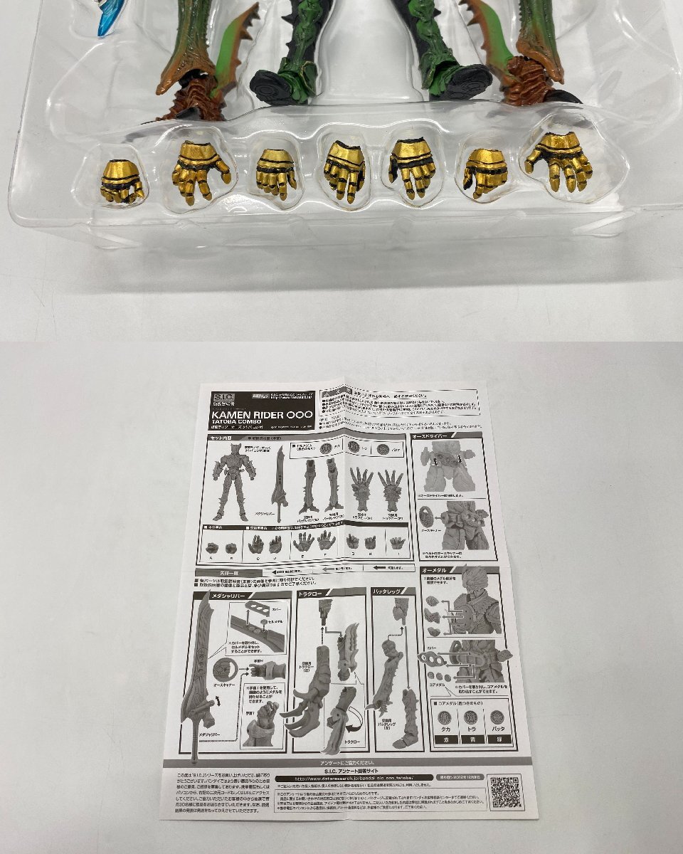 S.I.C 仮面ライダーオーズ タトバ コンボ バンダイ [33-1106-N5]☆良品☆の画像8