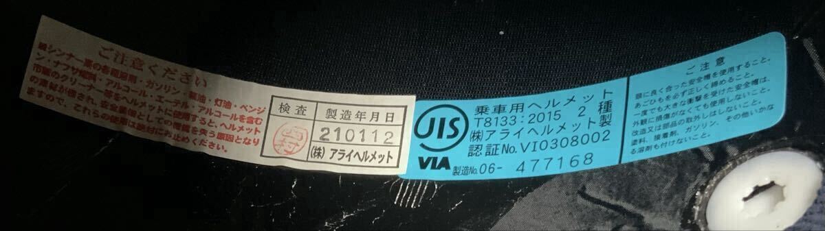 【美品】Arai アライ RX7-X フラットブラック 59/60CM Lサイズ_画像8