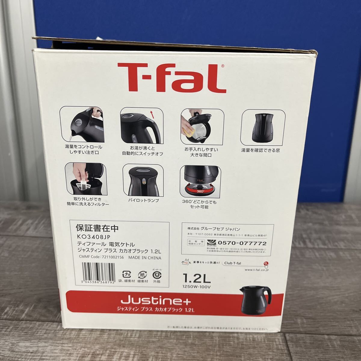 【新品未使用】T-fal ティファール 電気ケトル 1.2L Justine+ KO3408JP カカオブラック_画像2