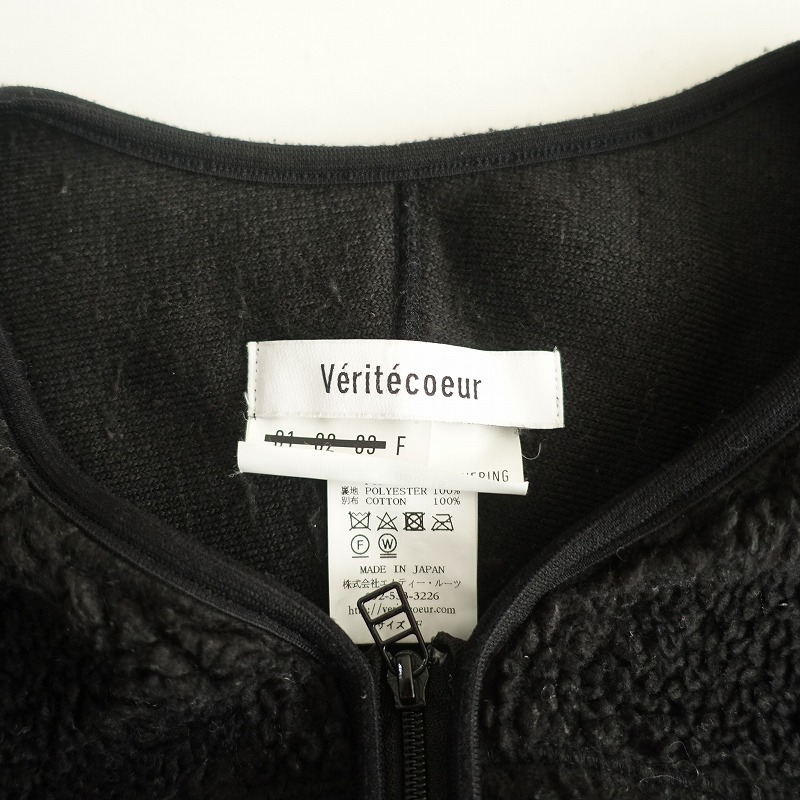【定価3.3万】ヴェリテクール Veritecoeur *ボアフリースジャケット*Fブラック黒ジップアップ羽織上着(jk25-2510-202)【10K52】_画像7