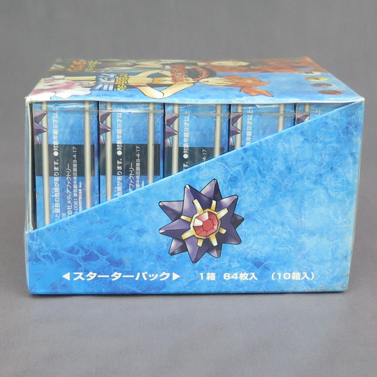 【ya0646】ポケモンカードゲーム ポケモンジム ニビシティジム タケシ・ハナダシティジム カスミ 旧裏 未開封10箱入りボックス　【ポケカ】_画像8