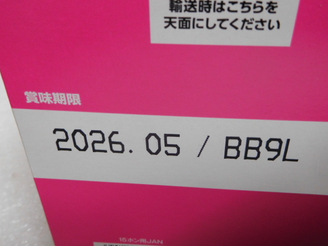 ☆　森永製菓　☆　プロテインバー　☆　ベイクドチョコ　☆　15本入り　☆　未開封　☆　賞味期限　2026.05_画像2