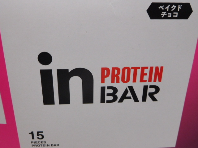 ☆　森永製菓　☆　プロテインバー　☆　ベイクドチョコ　☆　15本入り　☆　未開封　☆　賞味期限　2026.05_画像3