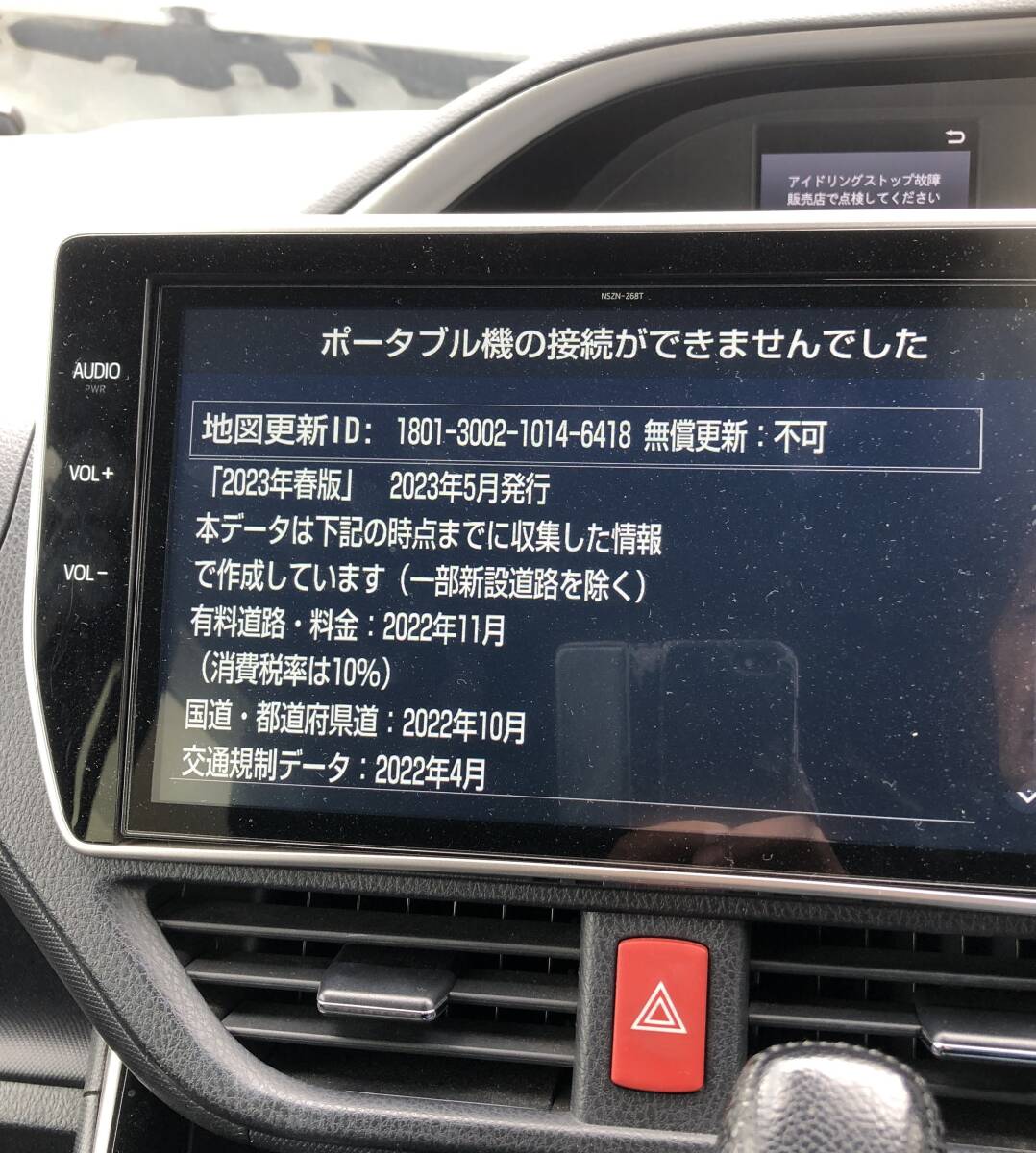 C1393 売り切り! トヨタ純正10インチナビ NSZN-Z68T 地図2023年 フェイスパネル付 80系ヴォクシー ノア 動作確認済 セキュリティロック品_画像2