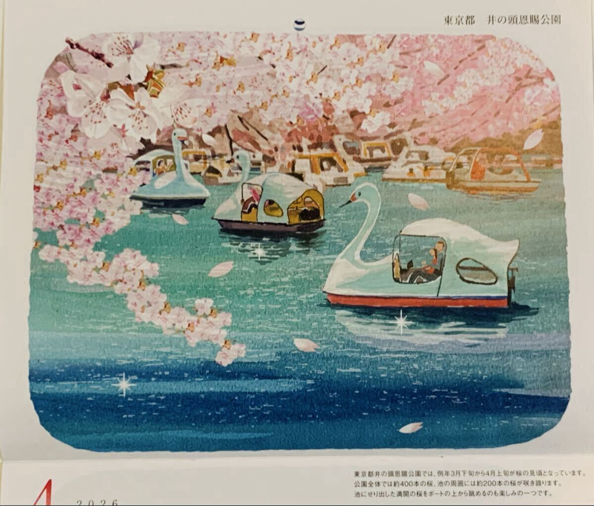 ☆ 日本の四季 カレンダー 2026年 ☆_画像4