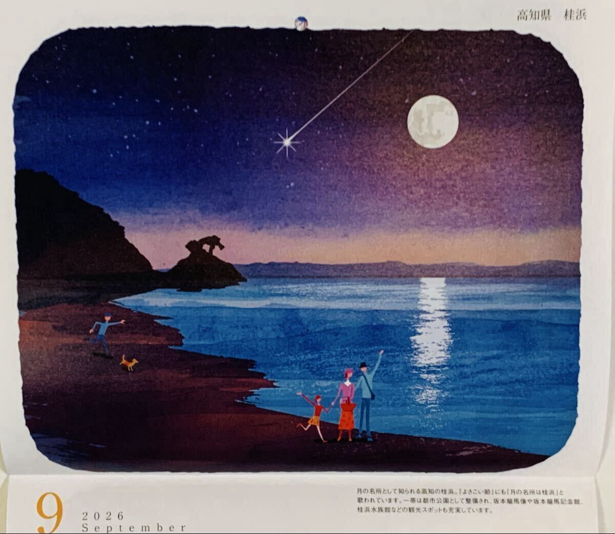 ☆ 日本の四季 カレンダー 2026年 ☆_画像8