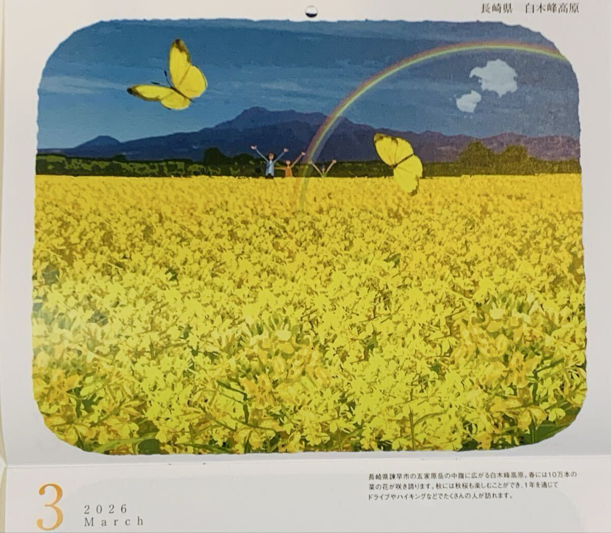 ☆ 日本の四季 カレンダー 2026年 ☆_画像3