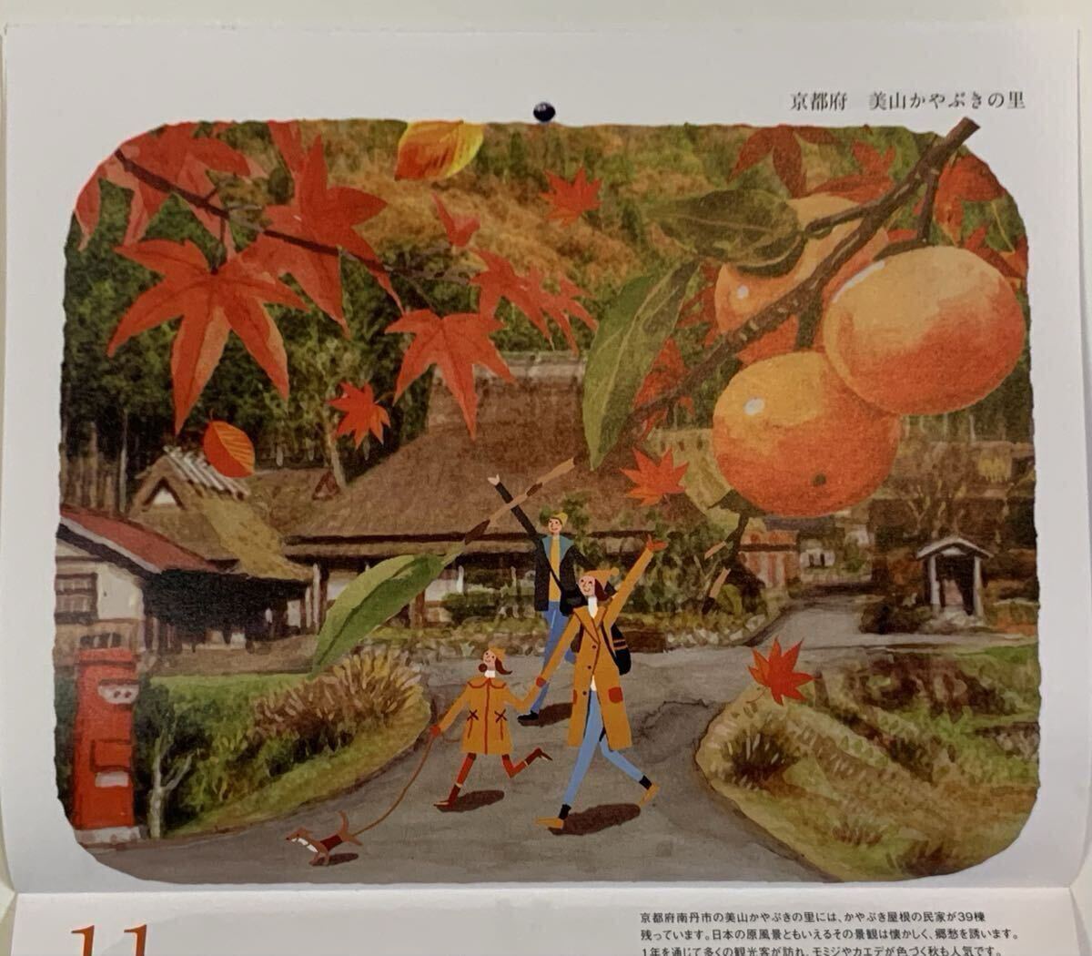 ☆ 日本の四季 カレンダー 2026年 ☆_画像9