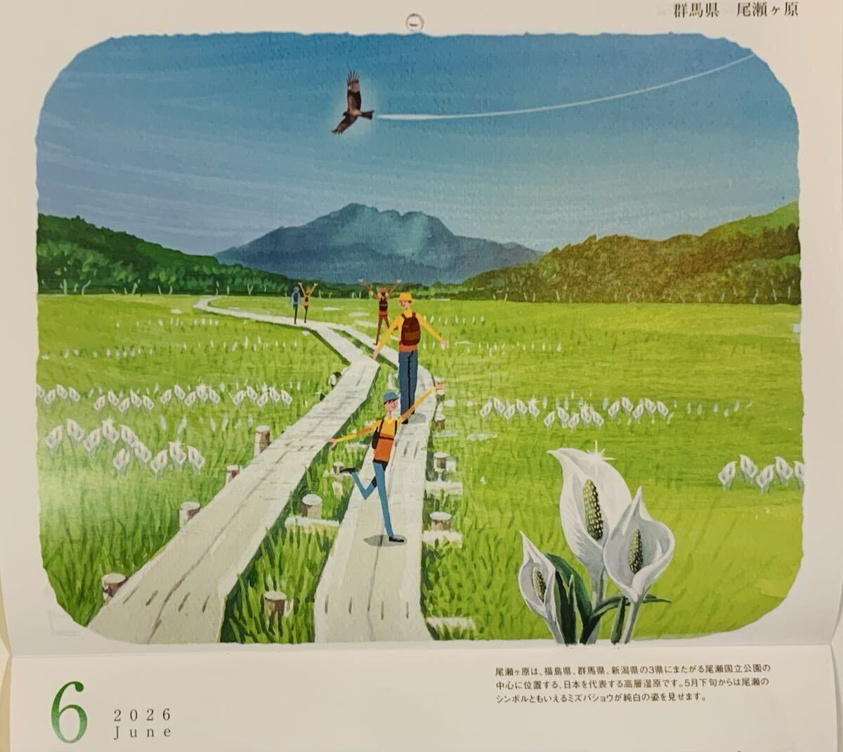 ☆ 日本の四季 カレンダー 2026年 ☆_画像6