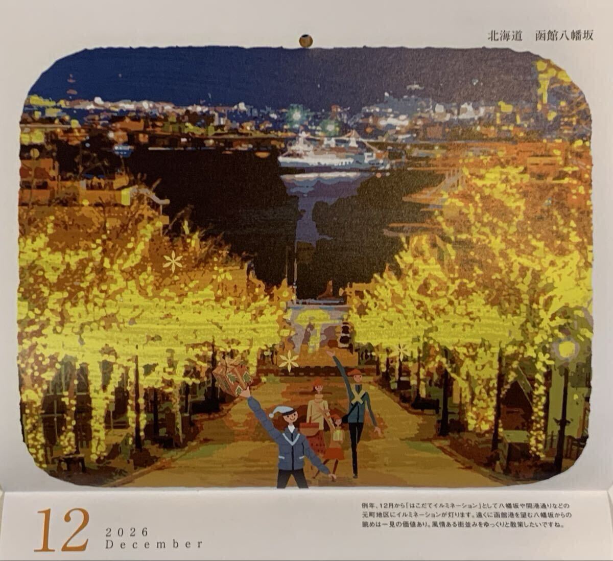 ☆ 日本の四季 カレンダー 2026年 ☆_画像10