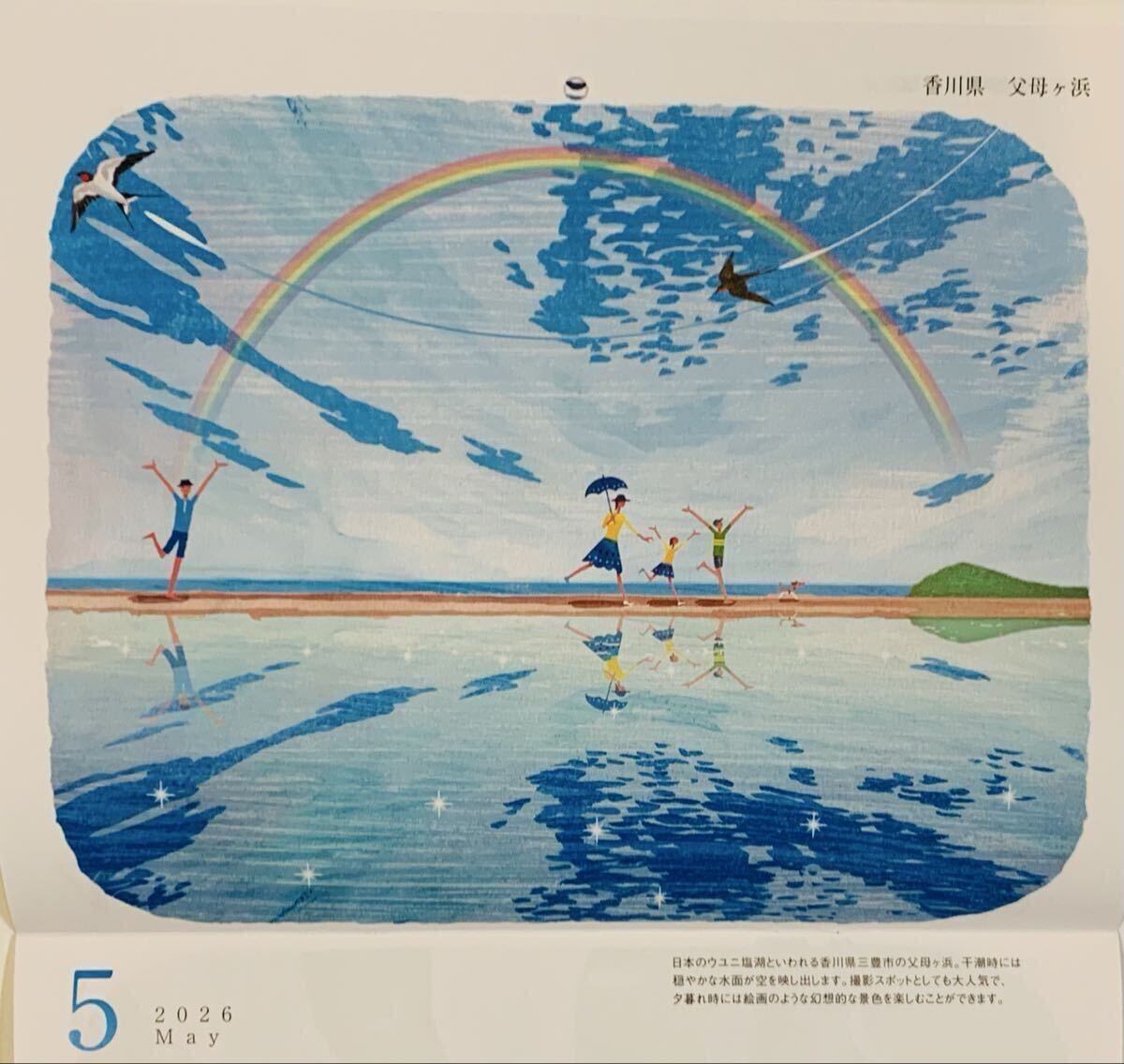 ☆ 日本の四季 カレンダー 2026年 ☆_画像5