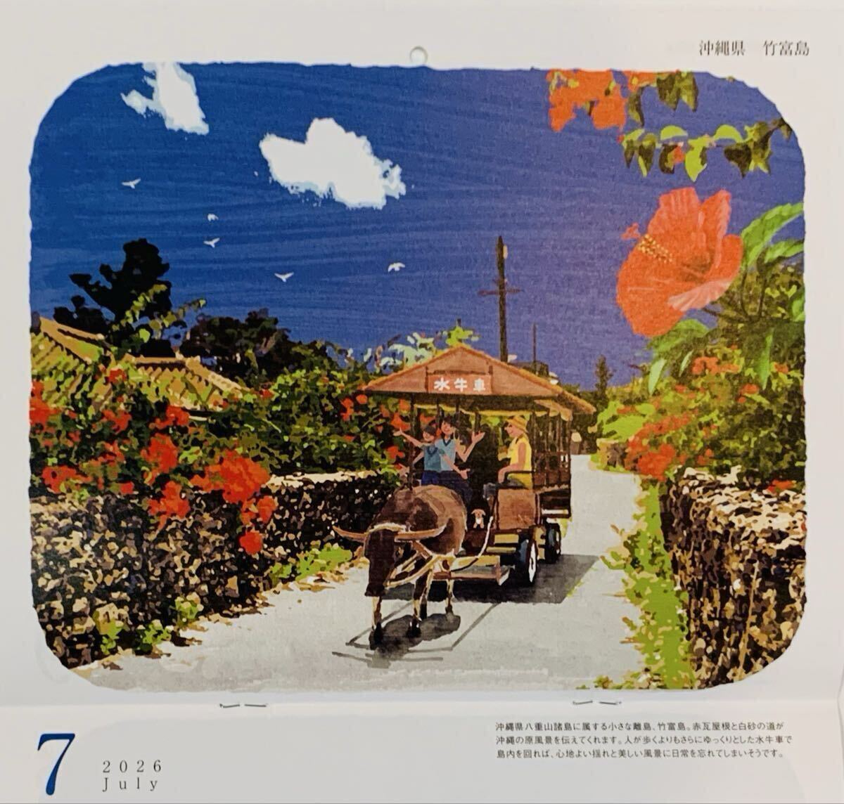 ☆ 日本の四季 カレンダー 2026年 ☆_画像7