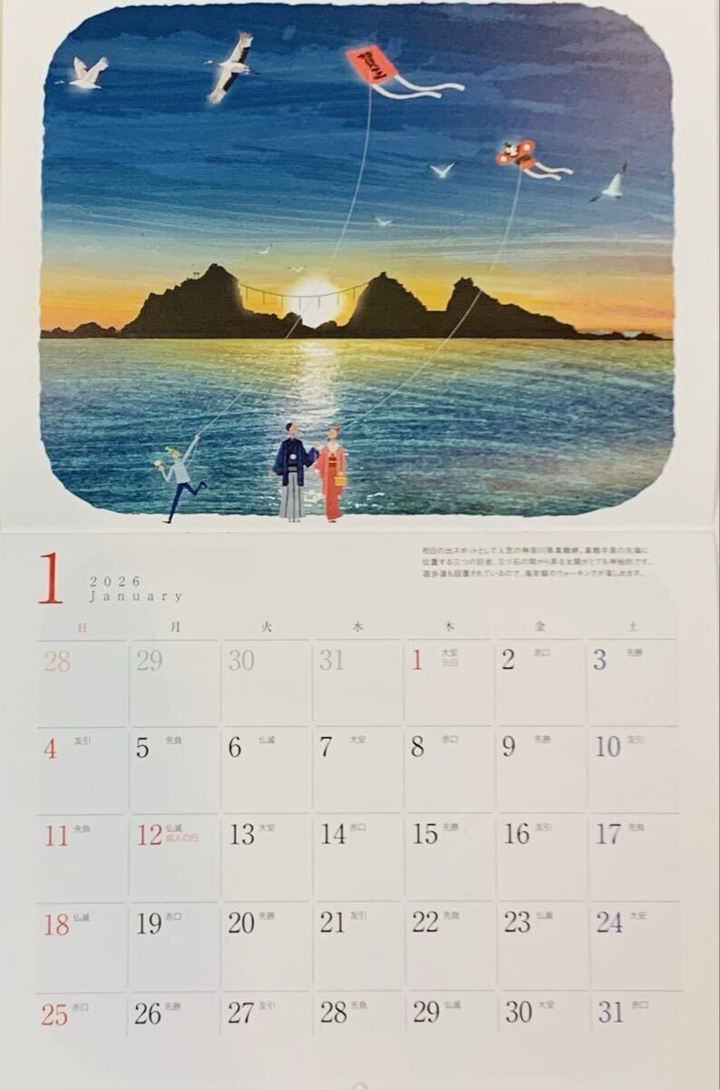 ☆ 日本の四季 カレンダー 2026年 ☆_画像2