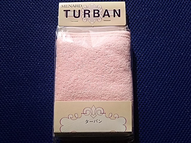 メナードターバンMENARD　綿80％ポリエステル20％　日本製　ピンク　オリジナル　新品未使用品_画像1