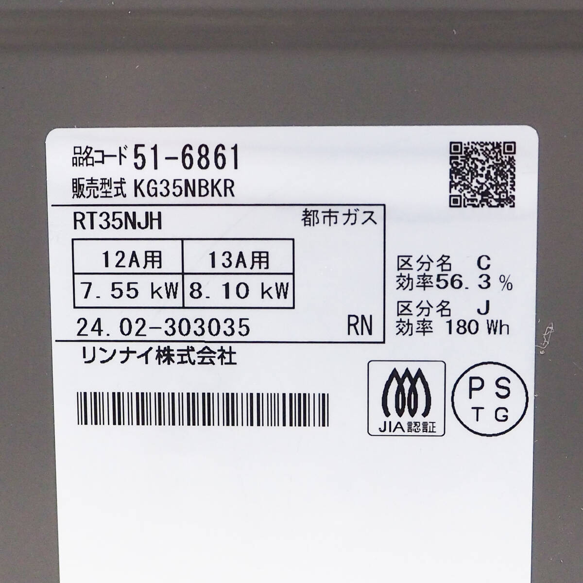 2024 год производства Rinnai Rinnai город газ решётка есть газовая плита правый чуть более тепловая мощность RT35NJH газовая плитка S1851