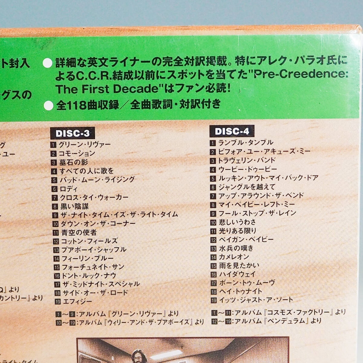 未開封品 Creedence Clearwater Revival クリーデンス・クリアウォーター・リバイバル C.C.R. 6枚組ボックスVICP-61621〜6 CD S1906_画像6