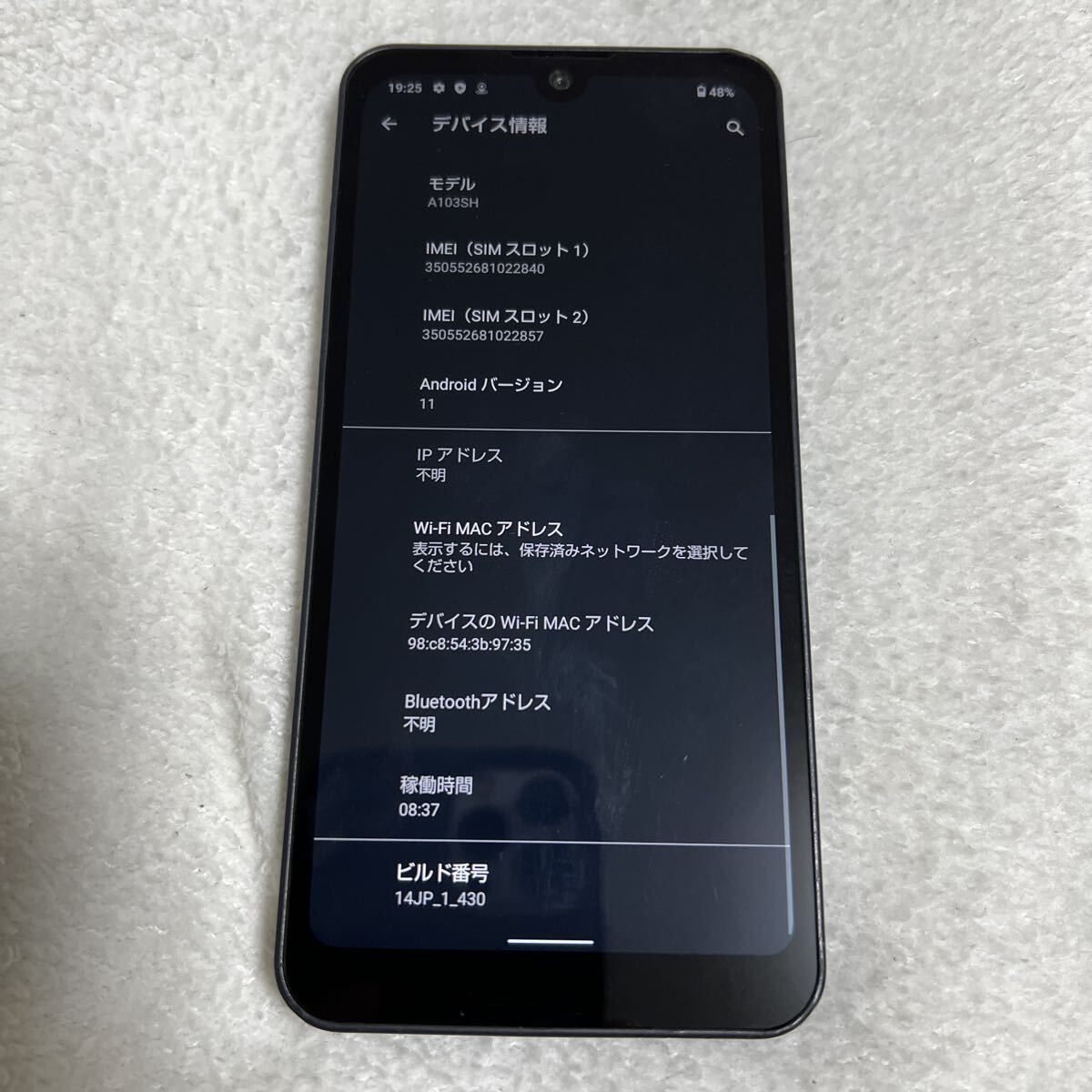 AQUOSwish A103SH ブラック●白ロム ソフトバンク 中古品☆本体のみ 送料無料!7_画像5