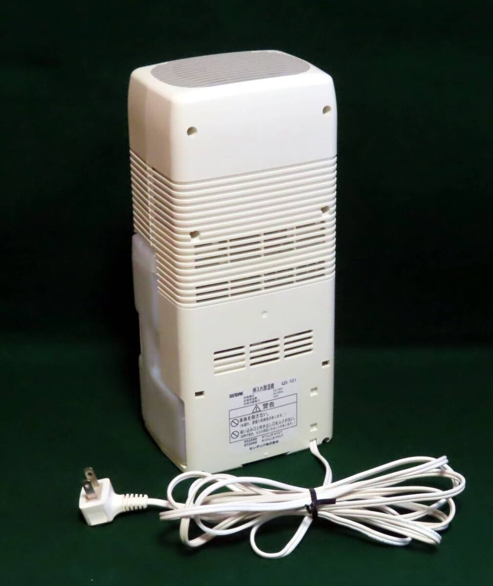 押入れ除湿機 センタック QS-101 ホワイト (プレートなし)_画像2