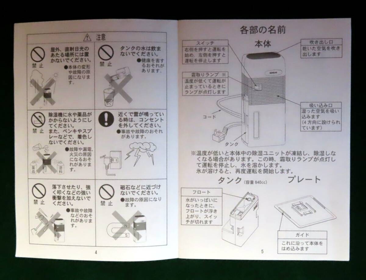 押入れ除湿機 センタック QS-101 ホワイト (プレートなし)_画像5