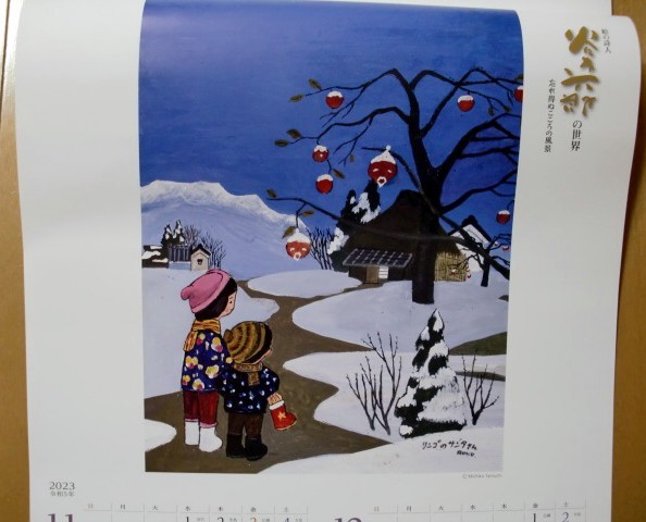 2023年 (コレクション) 谷内六郎「忘れ得ぬこころの風景」 壁掛けカレンダー　金融機関名入り_画像6