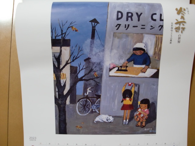 2023年 (コレクション) 谷内六郎「忘れ得ぬこころの風景」 壁掛けカレンダー　金融機関名入り_画像5