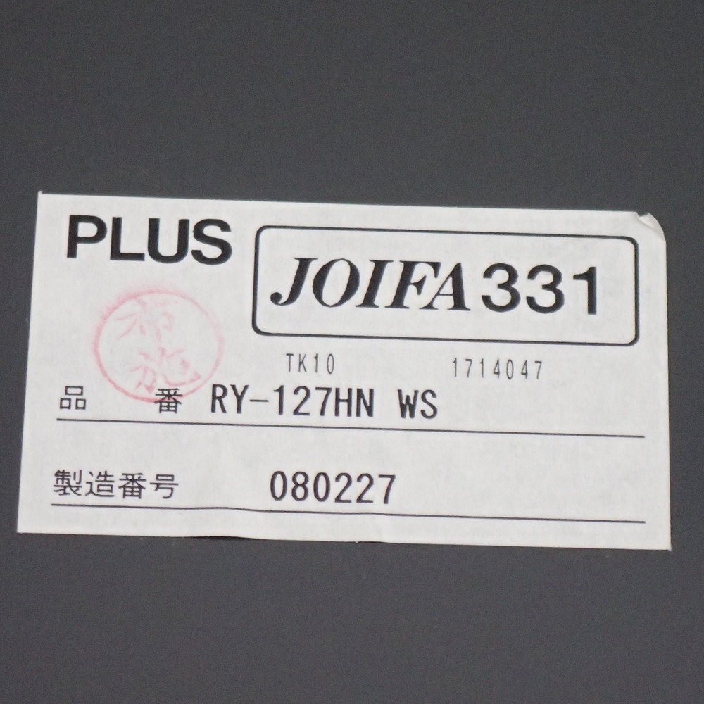 プラス 片袖デスク RY-127HN WS ホワイト 鍵付き W1200 事務机 オフィスデスク 引き出し 収納 配線口 L字脚 KK19658 中古オフィス家具_画像9
