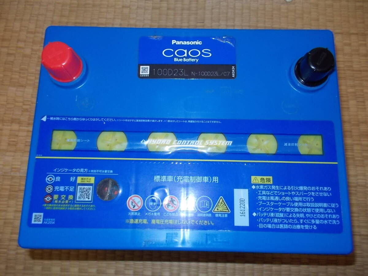 中古品★パナソニック★caos/カオスブルーバッテリー★N-100D23L/C7★横浜市手渡希望_画像4