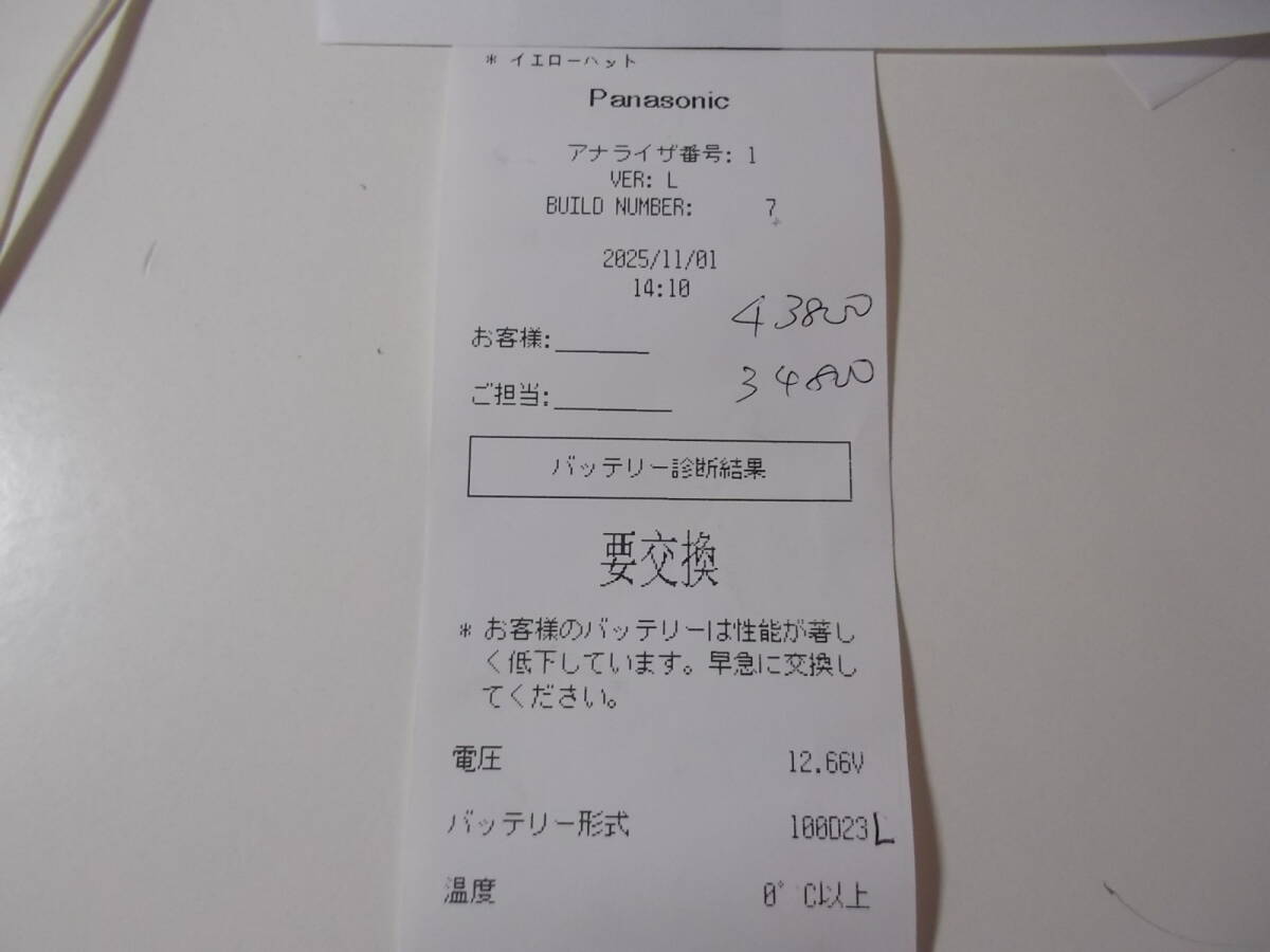 中古品★パナソニック★caos/カオスブルーバッテリー★N-100D23L/C7★横浜市手渡希望_画像9