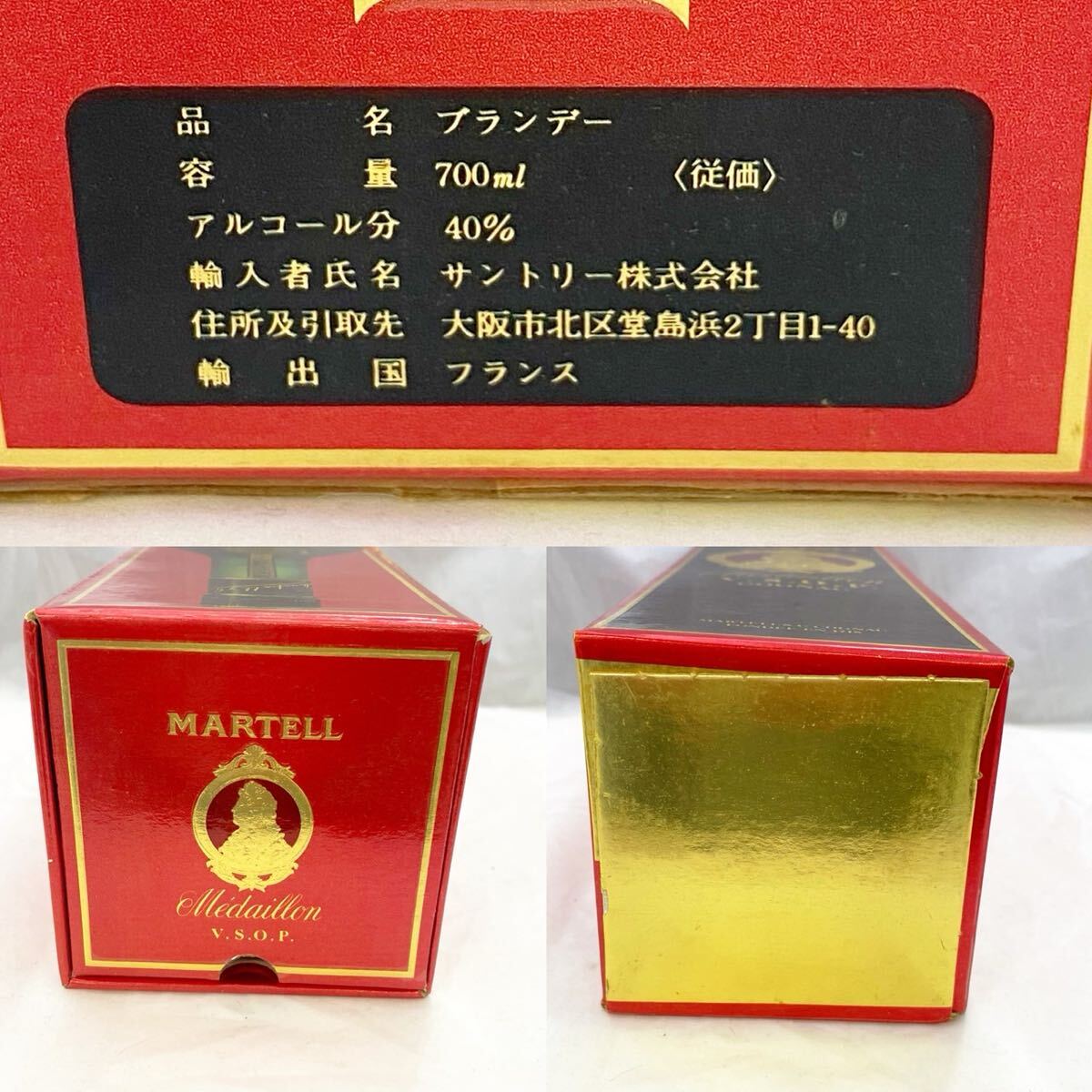  не . штекер MARTELL Martell MEDAILLONmedali on бренди VSOP старый sake 40% 700ml[EK4037]@60