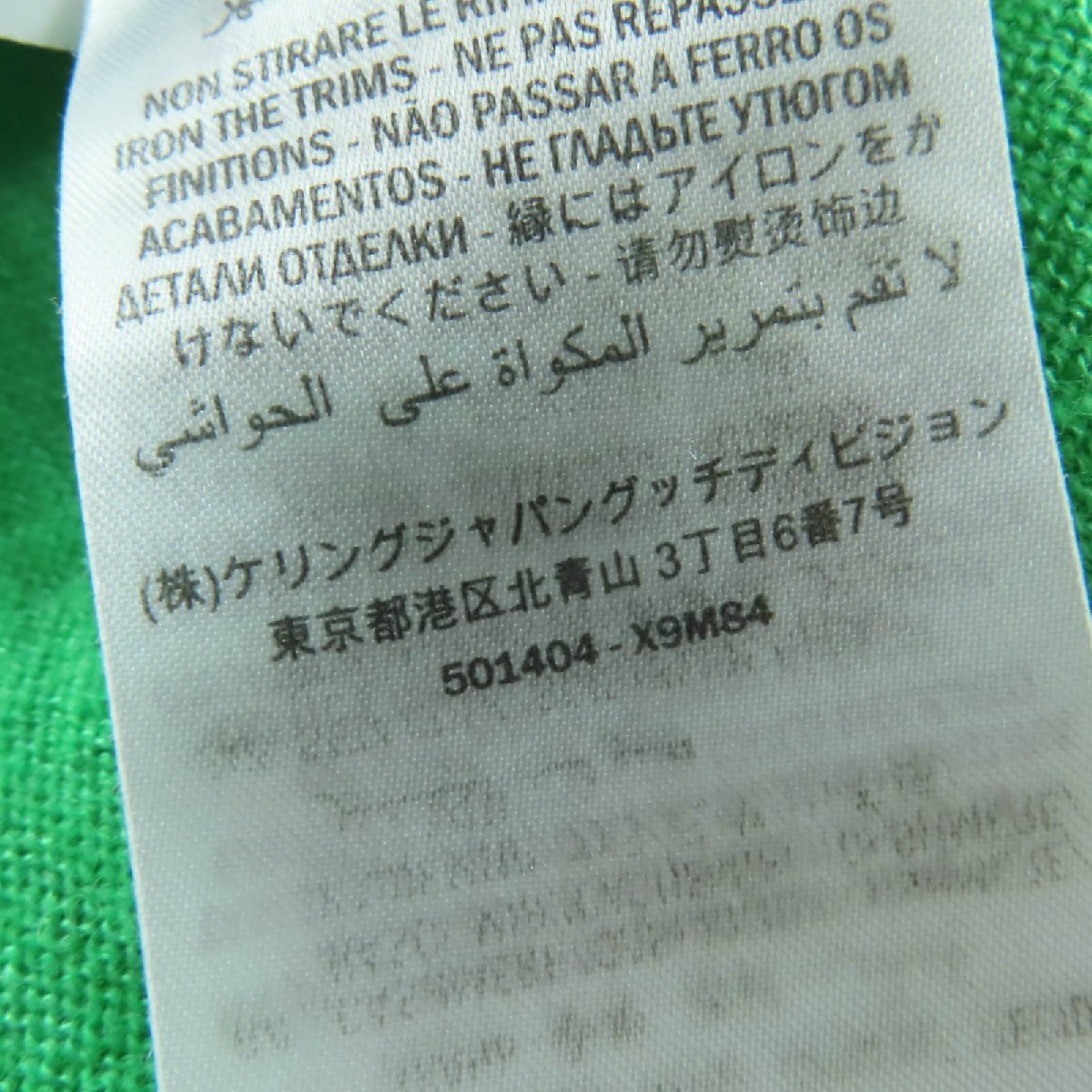 美品☆GUCCI グッチ 501404 カシミヤ シルク 長袖 ニット トップス グリーン ゴールド M イタリア製 正規品 レディース_画像9