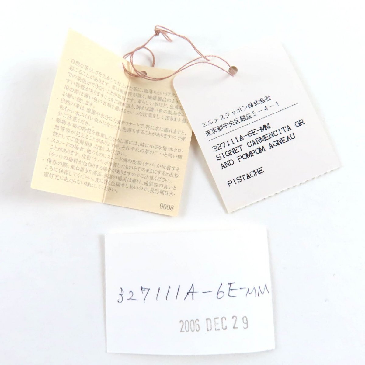 未使用品◇HERMES エルメス カルメンチータ レザー シルバー金具 ポンポン ブックマーク バッグチャーム ライトグリーン系 箱付き_画像8