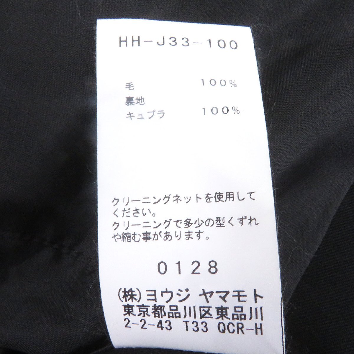 極美品□Yohji Yamamoto POUR HOMME ヨウジヤマモトプールオム HH-J33-100 ウールギャバジン 左前二重フラップジャケット 3 日本製 正規品_画像9