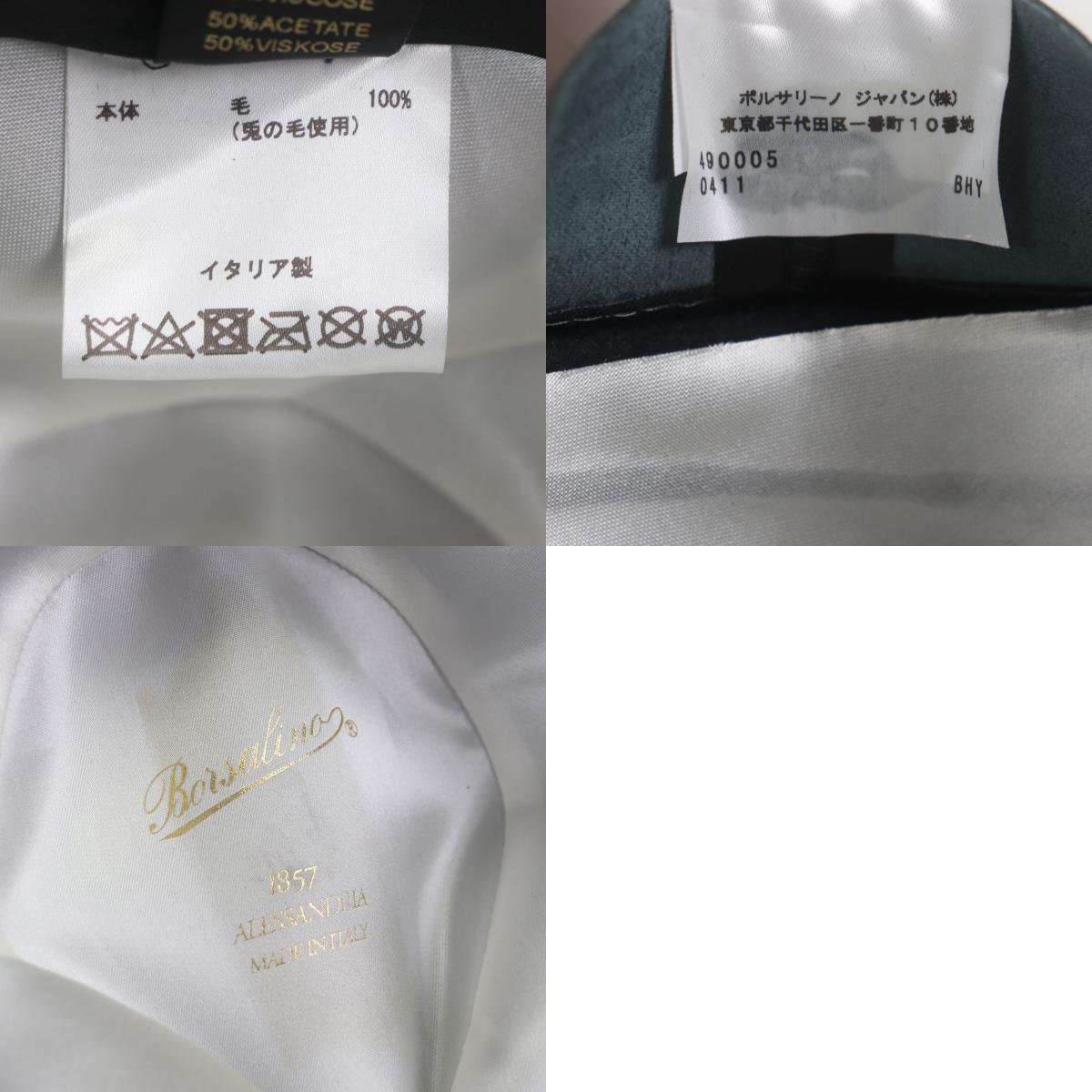 極美品▼Borsalino ボルサリーノ 1857 ウール100% ラビットフェルト ロゴ入りリボン 中折れ帽子 ハット ネイビー 57 伊製 正規品 メンズ_画像10