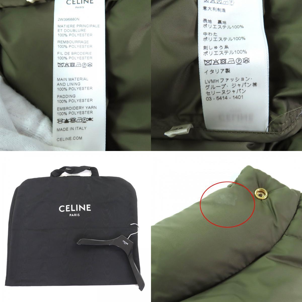 美品◇CELINE セリーヌ 2W396880N ロゴ刺繍・金ボタン付 ダウンベスト カーキ 36 ハンガー・ガーメント付 イタリア製 正規品 レディース_画像10
