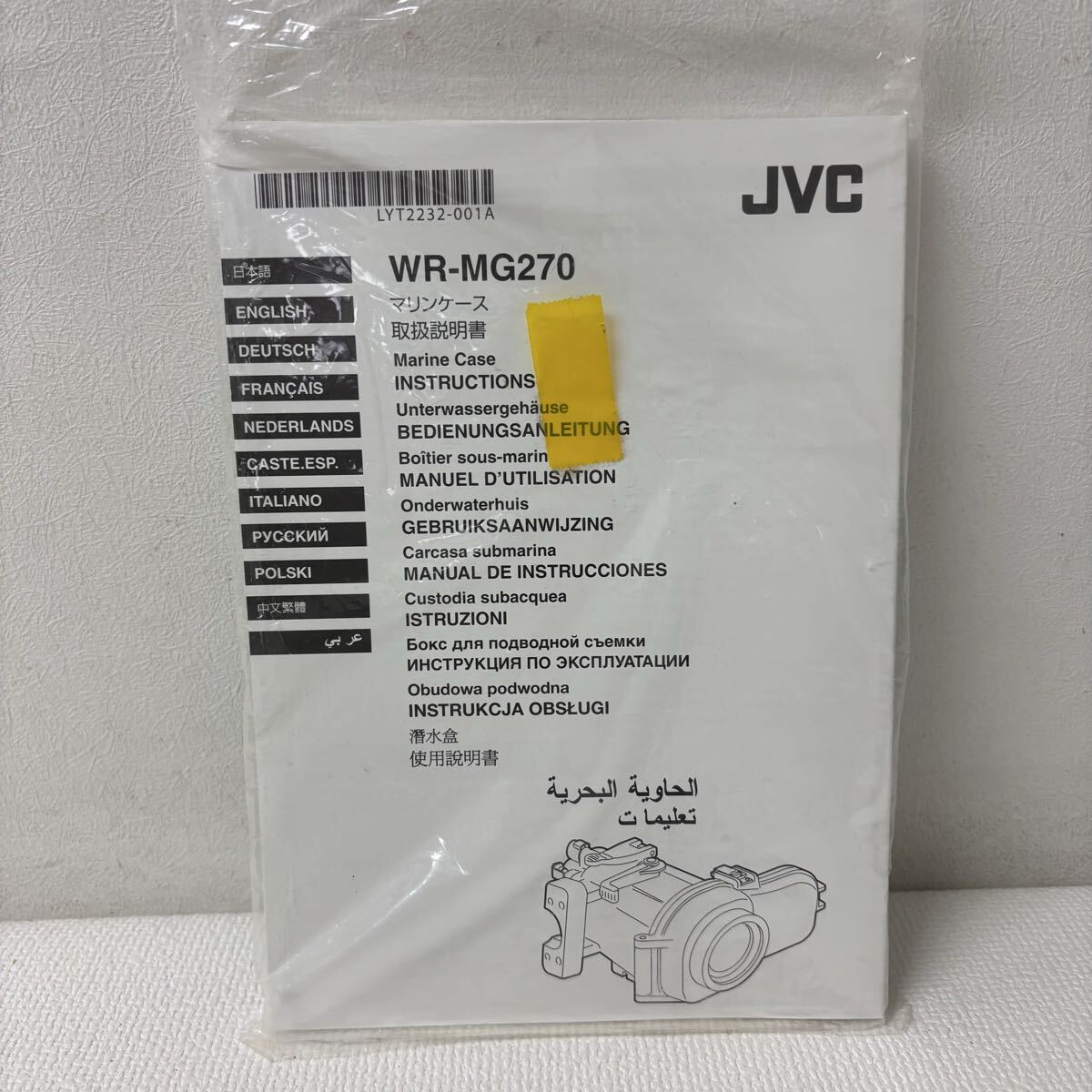 1121P6 未使用★JVC マリンケース WR-MG270 HD Everio エブリオ エヴリオ ビデオカメラケース 耐水深 40m 131ft_画像9