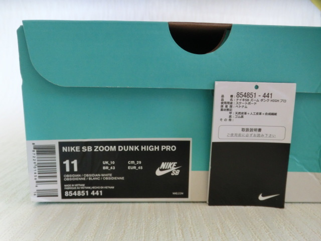 NIKE SB ZOOM DUNK HIGH PRO size;29cm US11 854851-441_画像8