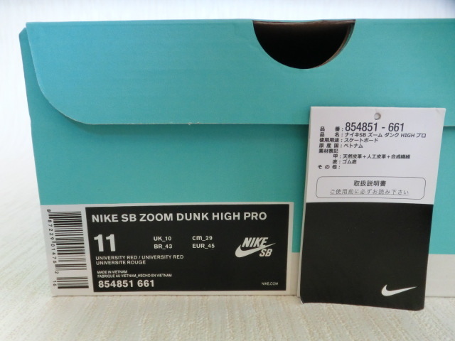 NIKE SB ZOOM DUNK HIGH PRO　size;29cm US11　854851-661_画像7
