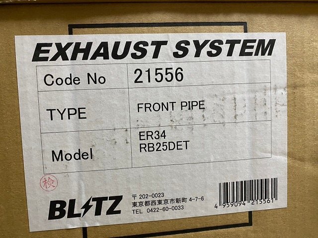 【防振ステー付】BLITZ フロントパイプ ER34 スカイライン RB25DET SUS304 80Φ 21556 A/Fセンサーアタッチメント無 FRONT PIPE 送料無料_画像4