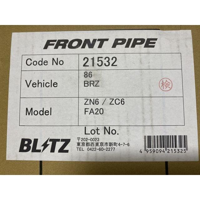 【送料無料】86/BRZ ZN6/ZC6 BLITZ フロントパイプ EXHAUST DIFFUSER 第2触媒ストレート SUS304 70Φ 21532 FRONT PIPE センターパイプ_画像3