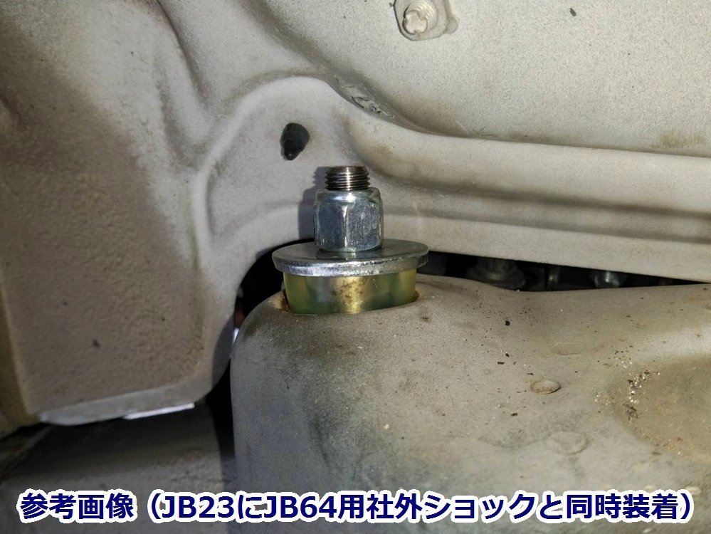 【送料込】Tuningfan ウレタン製 強化 ショック アッパー ブッシュ JB64Wジムニー JB74Wシエラ フロント TSB-S006 耐候剤配合 応答性向上_画像2