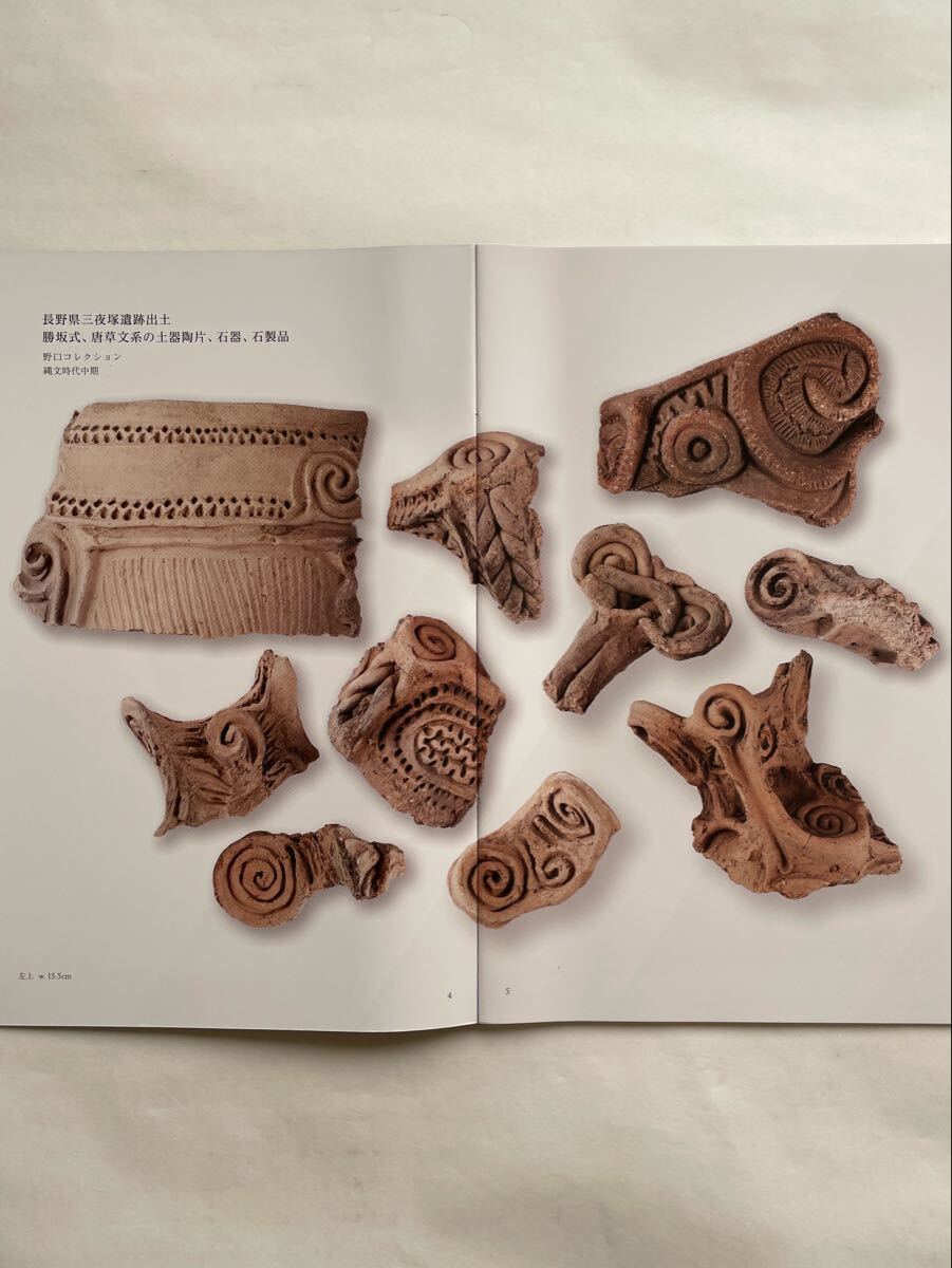 「縄文のKAKERA 陶片・破れ壷・石器展」（去来）_画像2