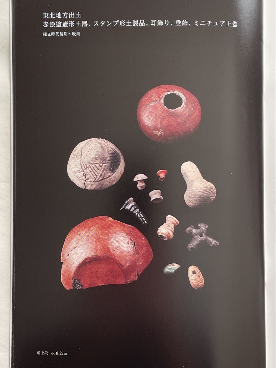 「縄文のKAKERA 陶片・破れ壷・石器展」（去来）_画像9