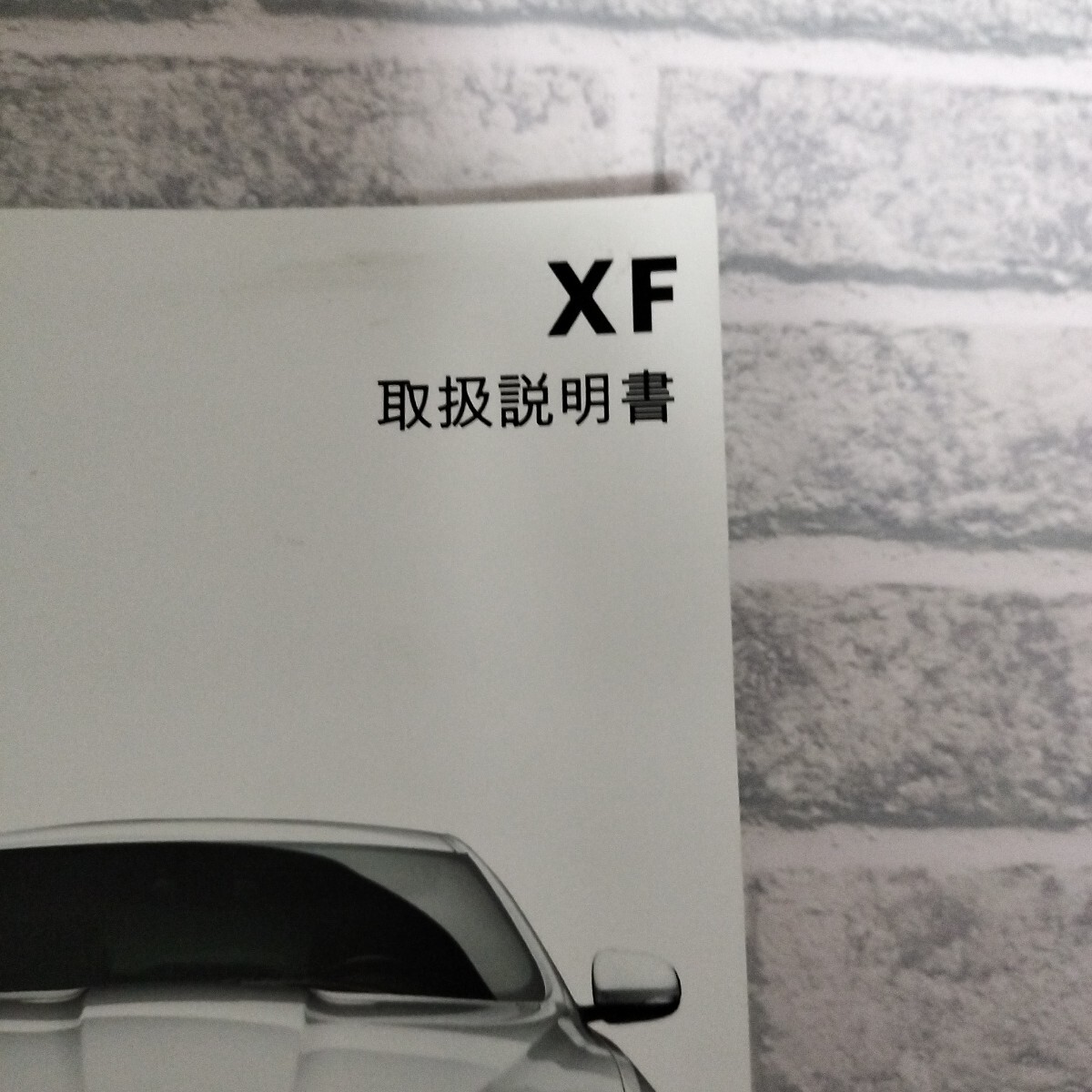 ☆送料無料/ジャガー/XF/純正/取扱説明書/取説☆A2112-11_画像2