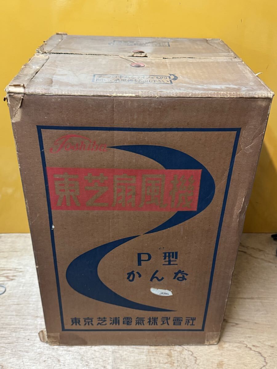 東芝 扇風機 4枚羽 FAN-DIA 30CM アンティーク　現状品　ジャンク_画像10